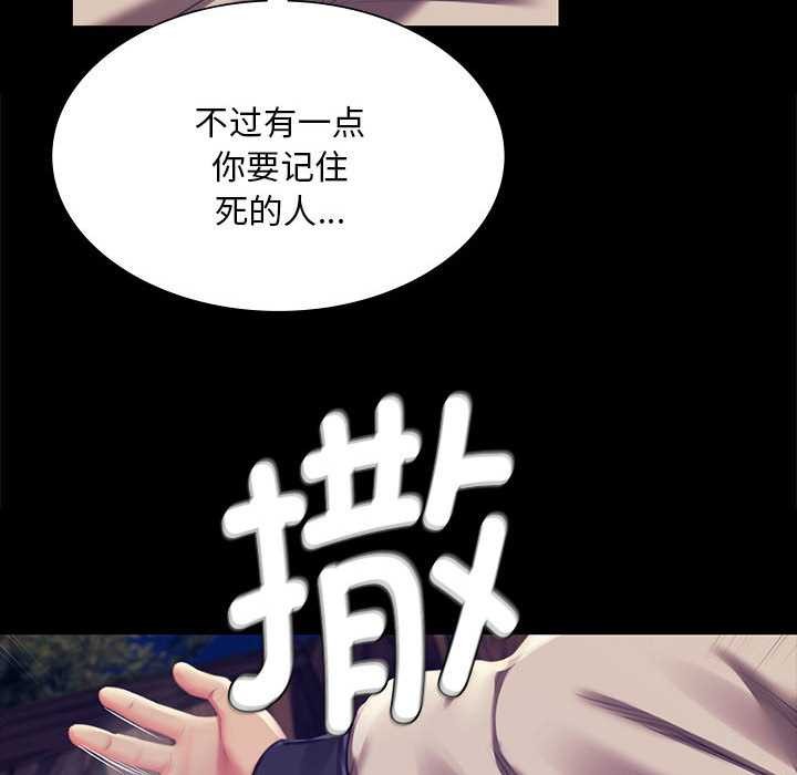 《小姐》漫画 第94話