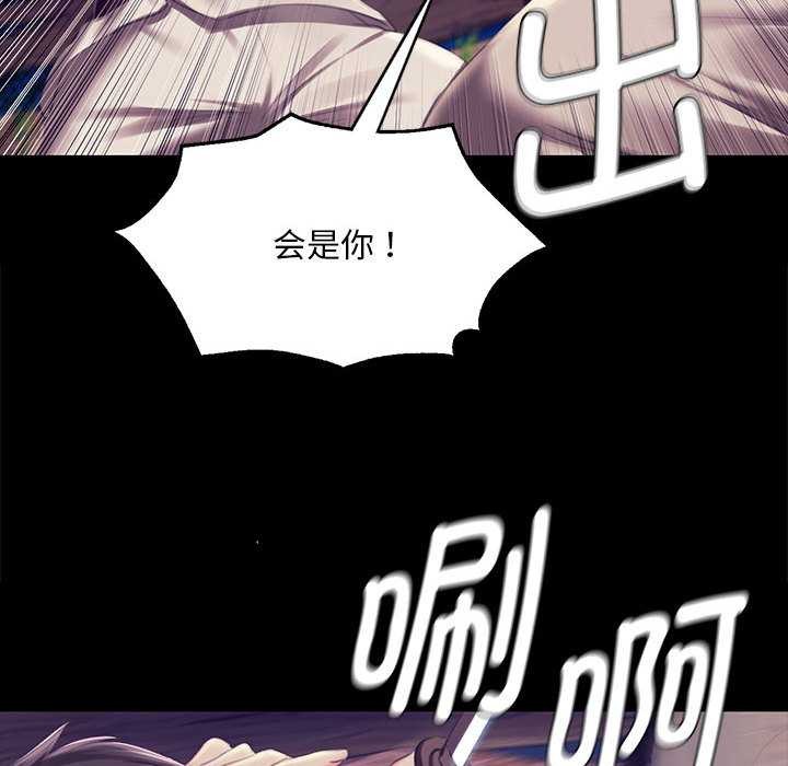 《小姐》漫画 第94話