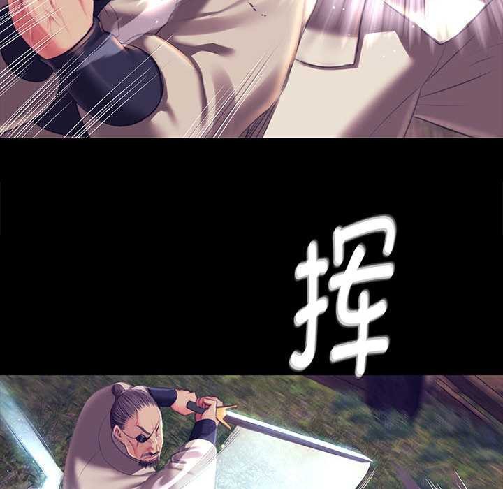 《小姐》漫画 第94話