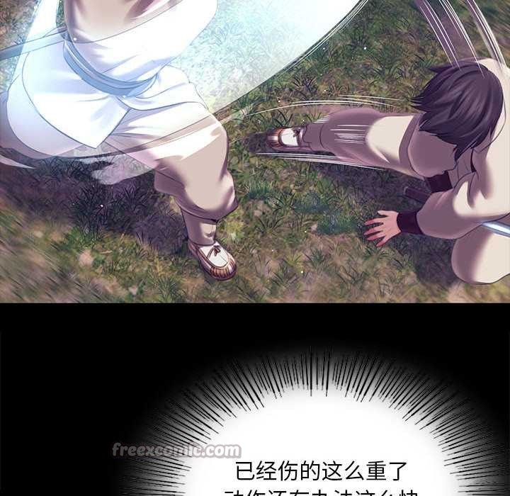 《小姐》漫画 第94話