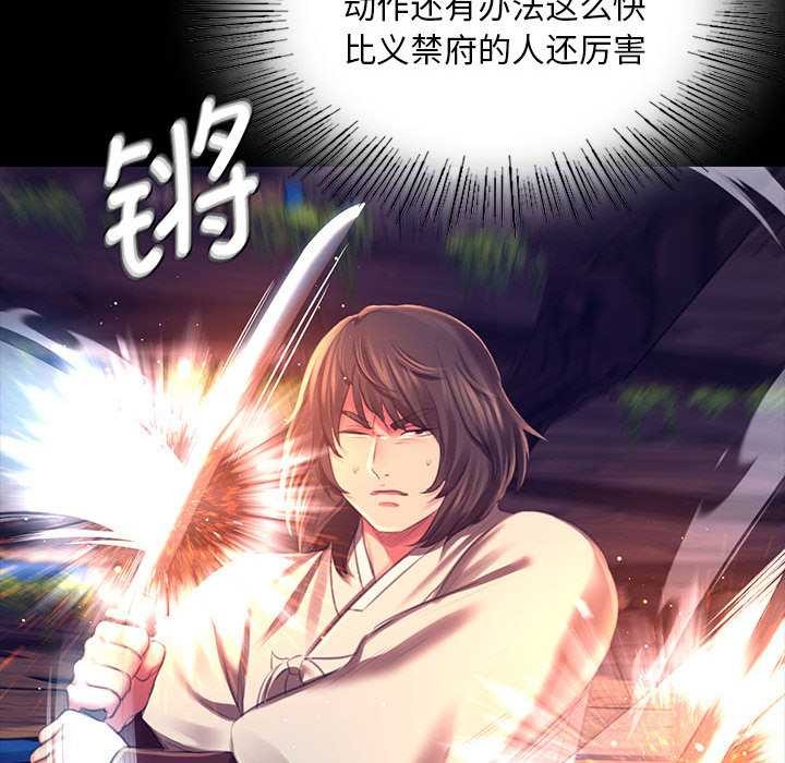 《小姐》漫画 第94話