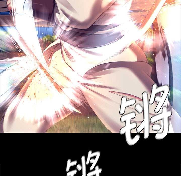 《小姐》漫画 第94話