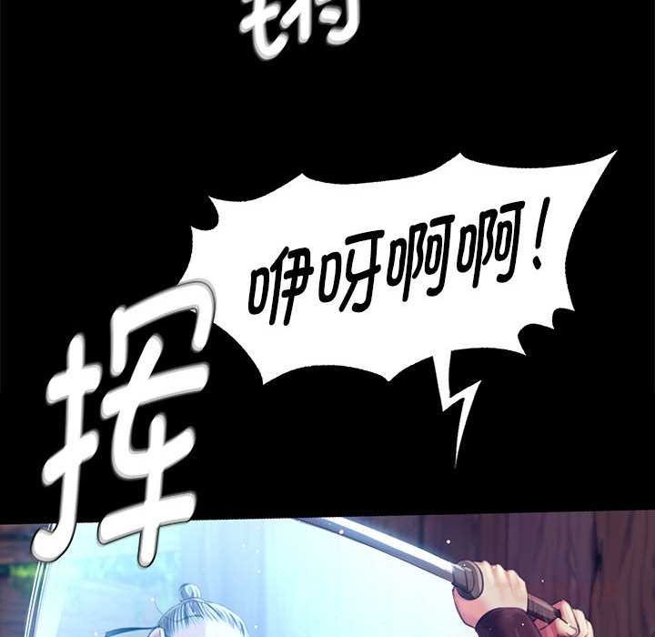 《小姐》漫画 第94話