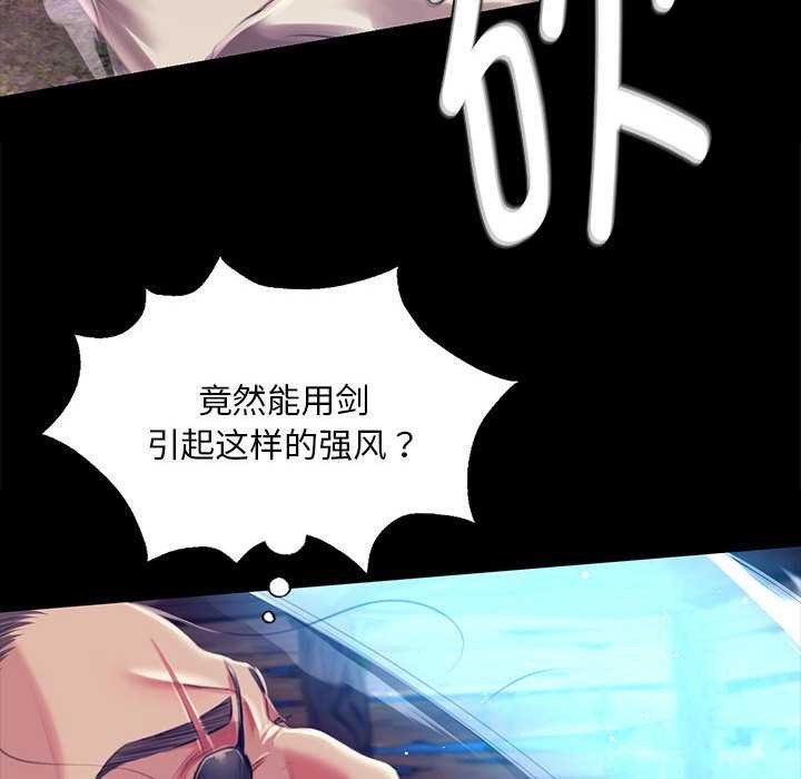 《小姐》漫画 第94話