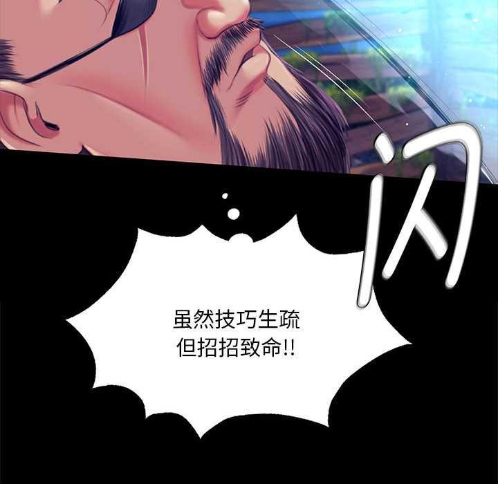 《小姐》漫画 第94話