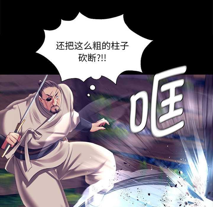 《小姐》漫画 第94話