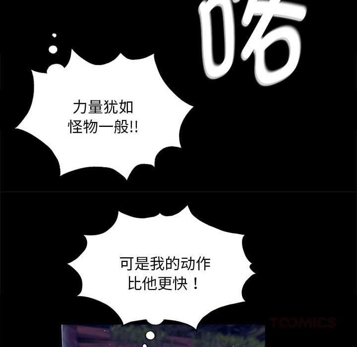 《小姐》漫画 第94話