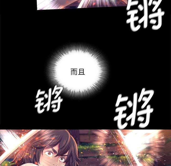 《小姐》漫画 第94話