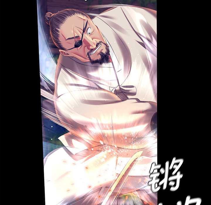 《小姐》漫画 第94話