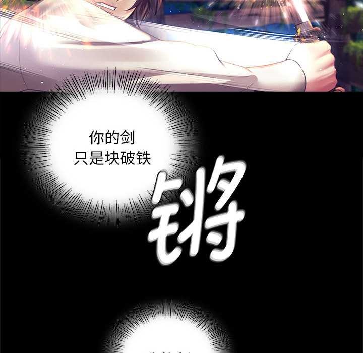 《小姐》漫画 第94話