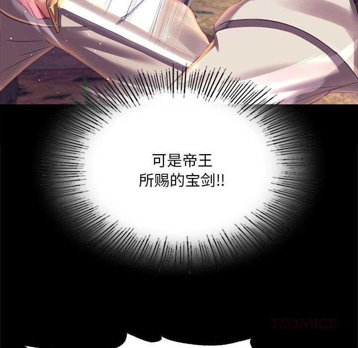 《小姐》漫画 第94話