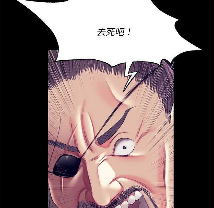 《小姐》漫画 第94話