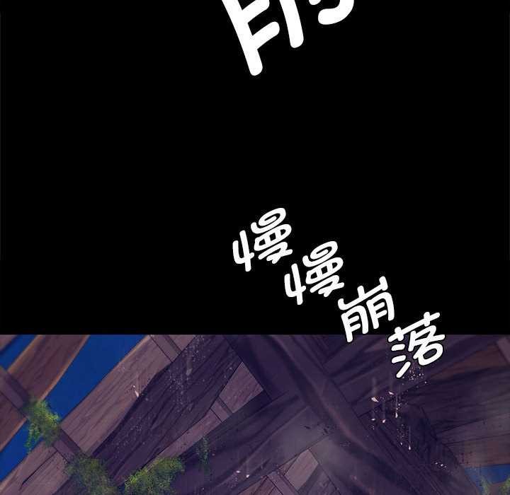 《小姐》漫画 第94話