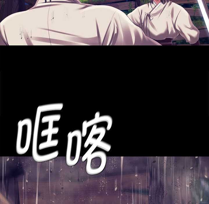 《小姐》漫画 第94話