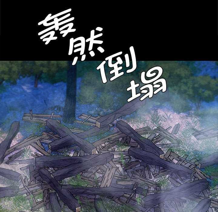 《小姐》漫画 第94話