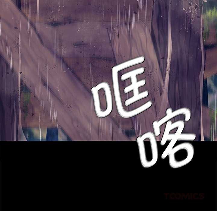 《小姐》漫画 第94話