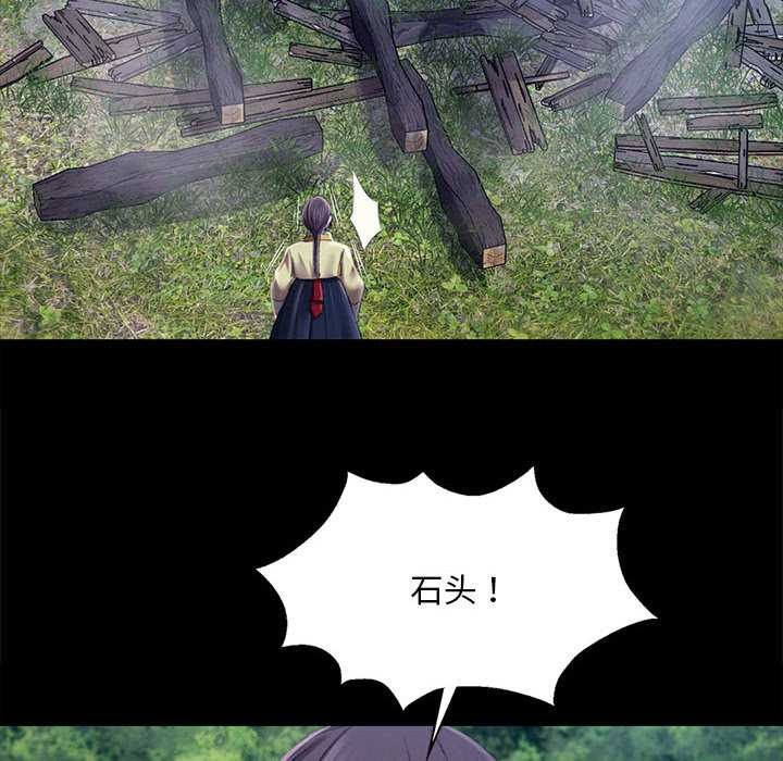 《小姐》漫画 第94話