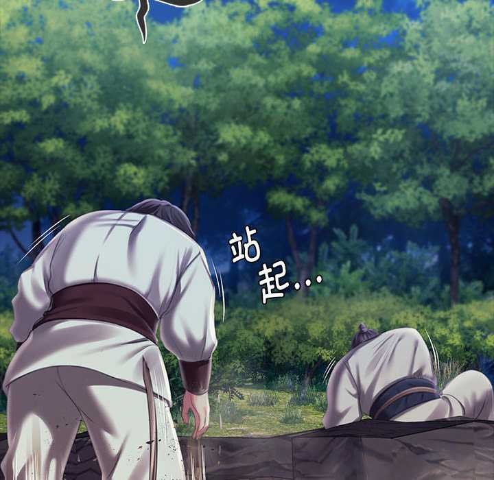 《小姐》漫画 第94話