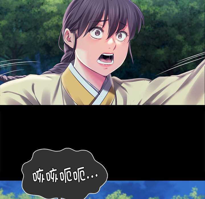 《小姐》漫画 第94話