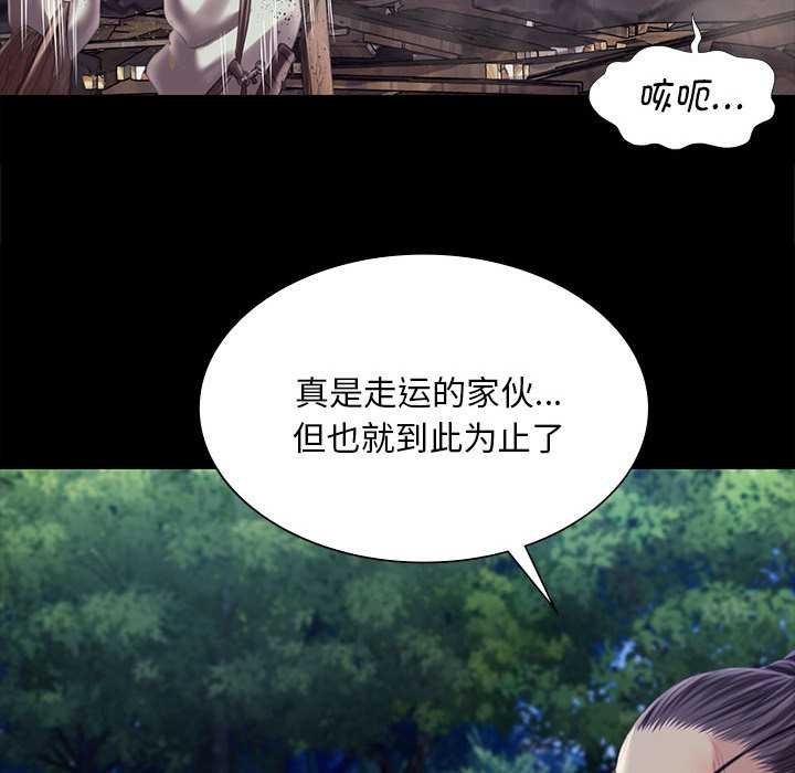 《小姐》漫画 第94話