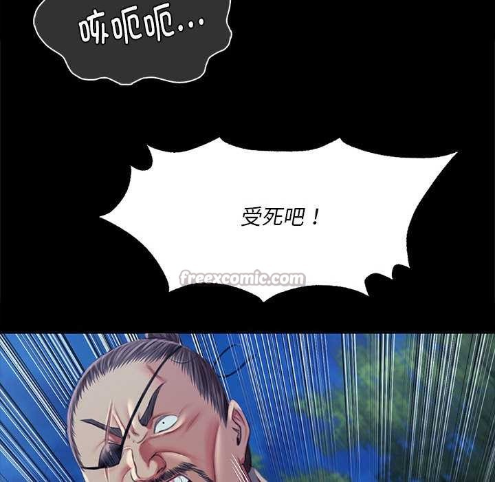 《小姐》漫画 第94話