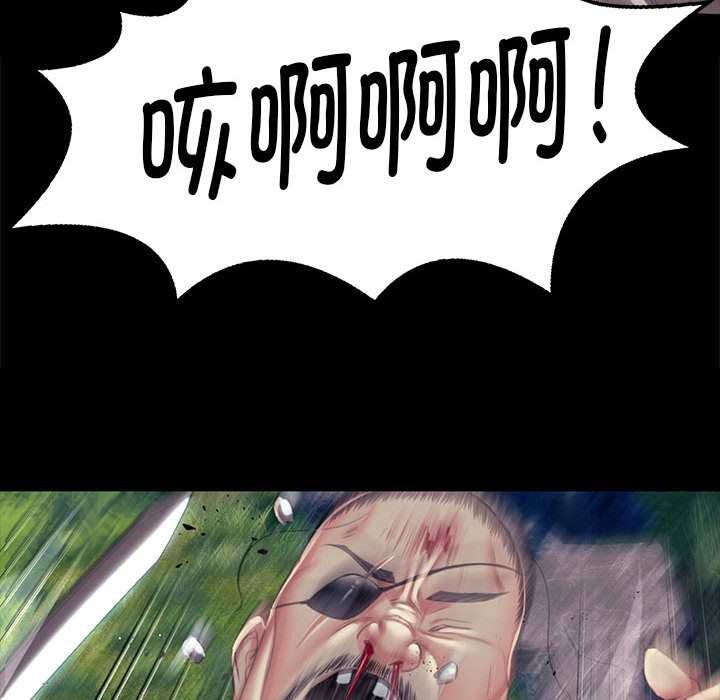 《小姐》漫画 第94話