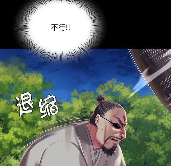 《小姐》漫画 第94話