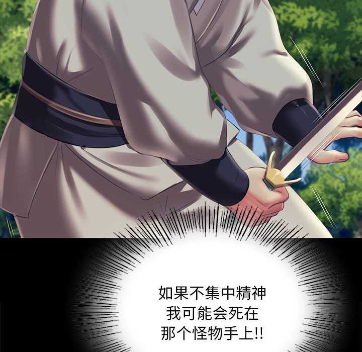 《小姐》漫画 第94話