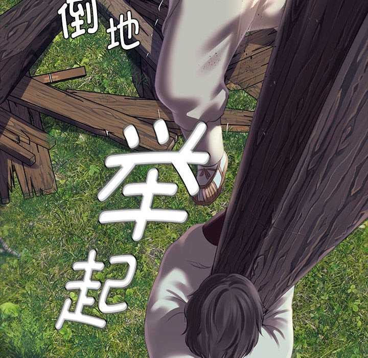 《小姐》漫画 第94話