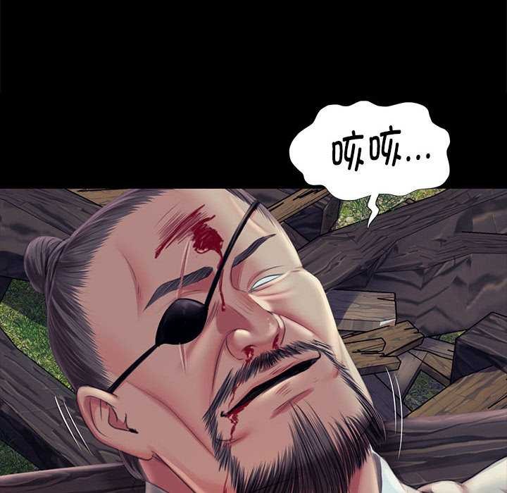 《小姐》漫画 第94話