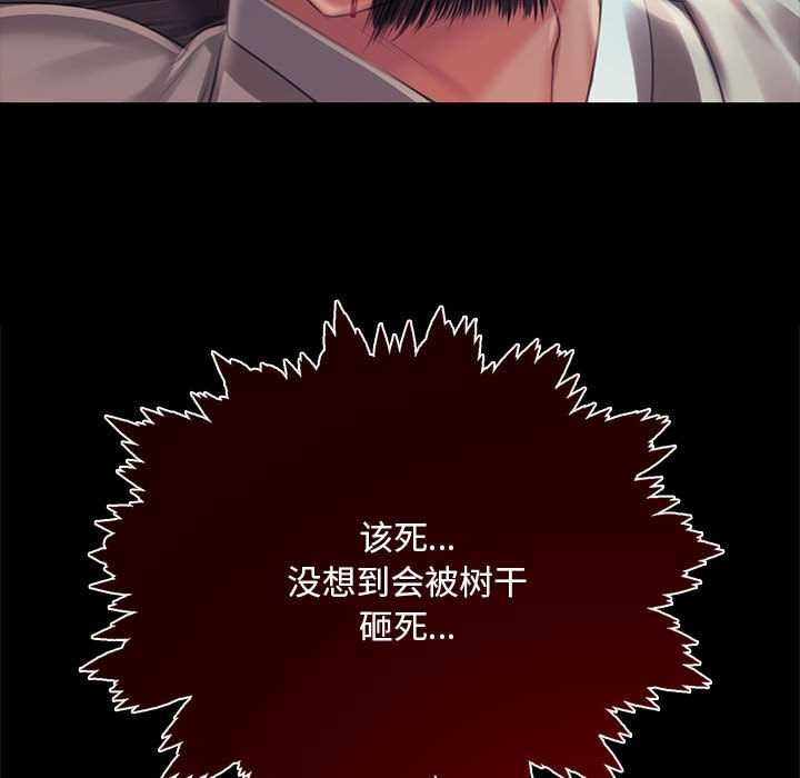 《小姐》漫画 第94話