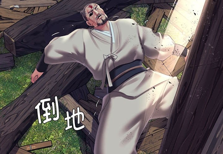 《小姐》漫画 第95話