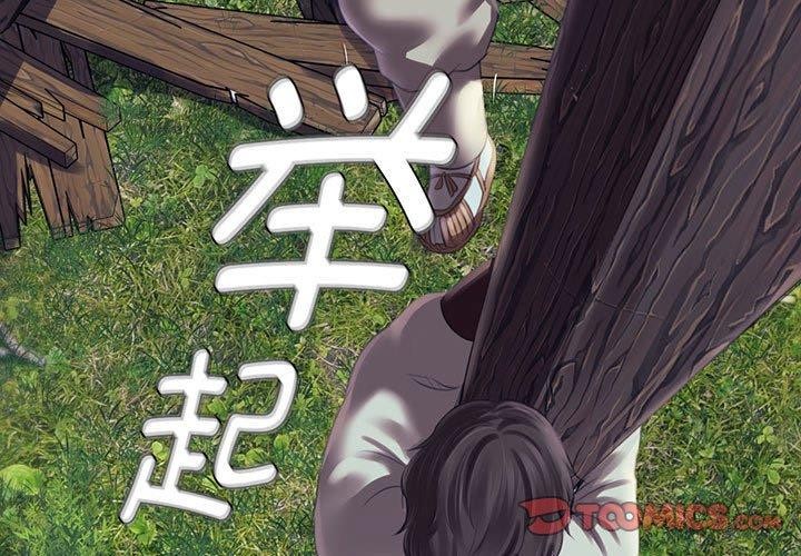 《小姐》漫画 第95話