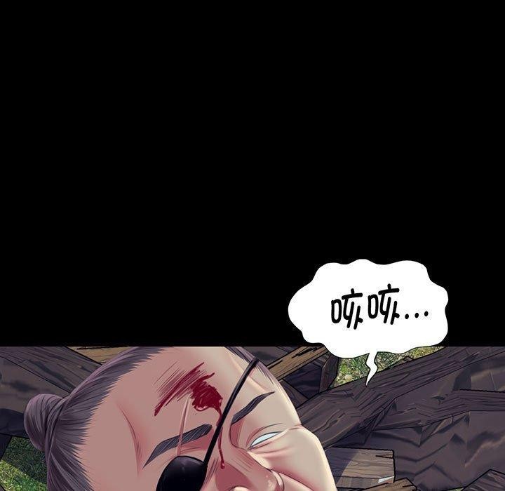 《小姐》漫画 第95話