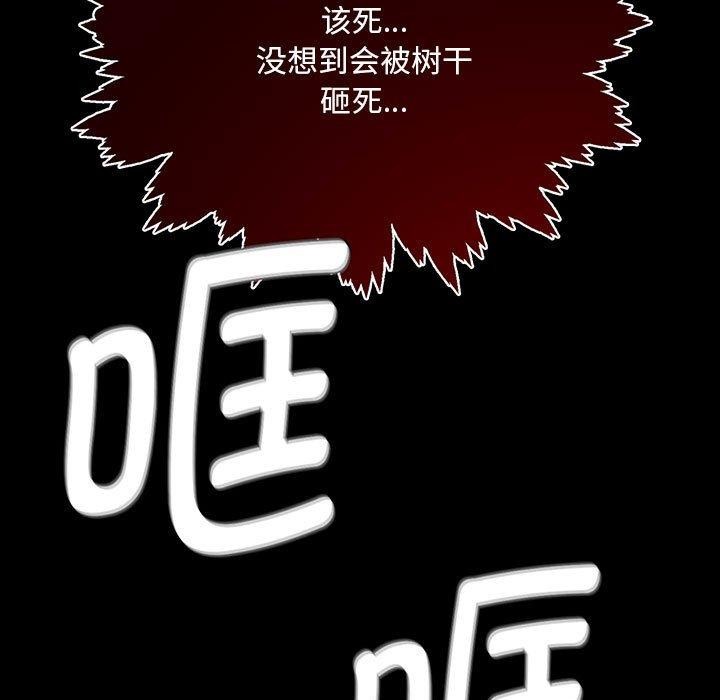 《小姐》漫画 第95話