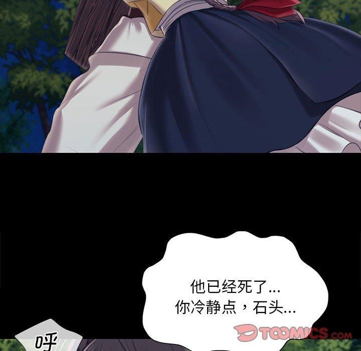 《小姐》漫画 第95話