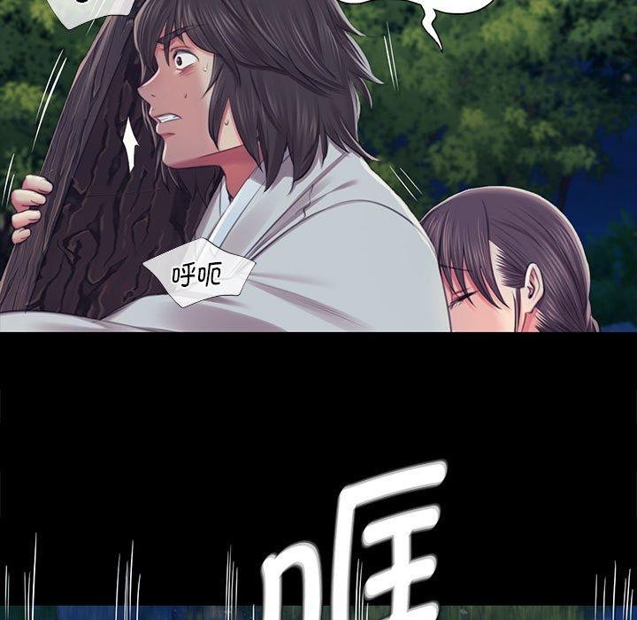 《小姐》漫画 第95話