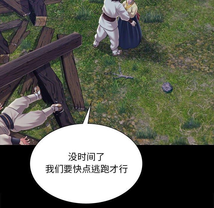 《小姐》漫画 第95話