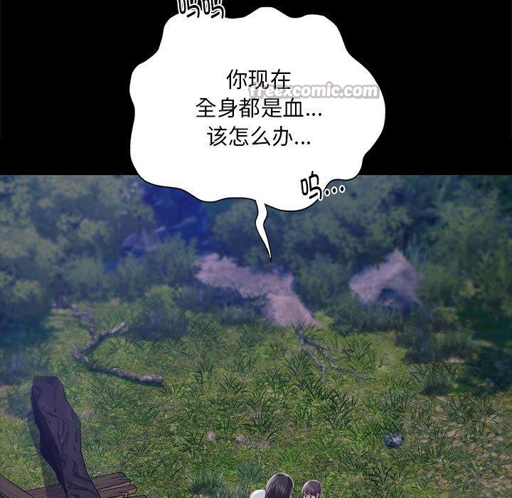 《小姐》漫画 第95話