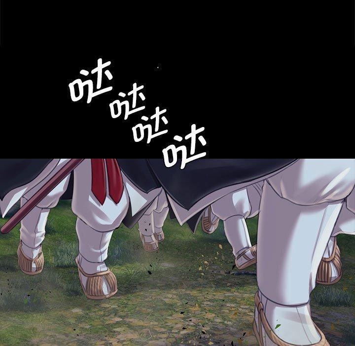 《小姐》漫画 第95話