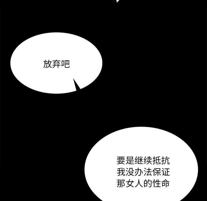 《小姐》漫画 第95話