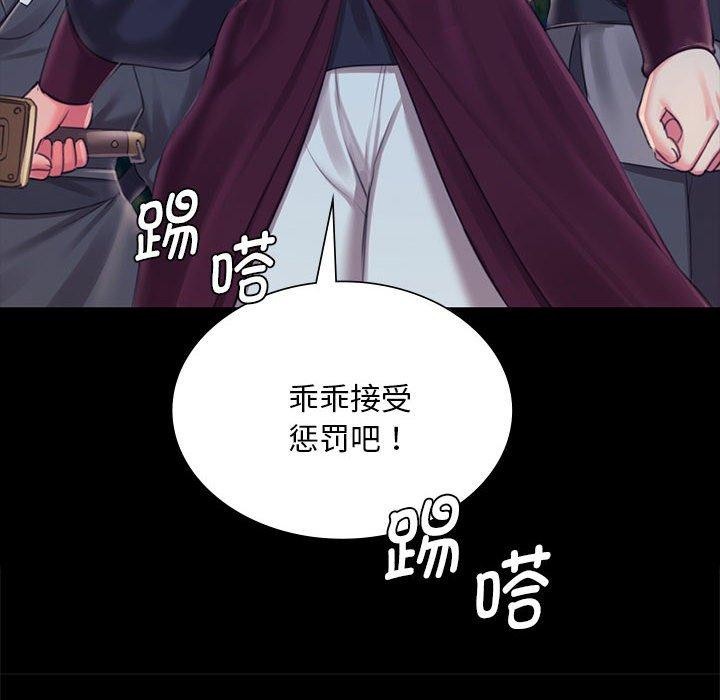 《小姐》漫画 第95話