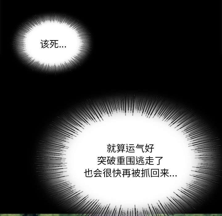 《小姐》漫画 第95話