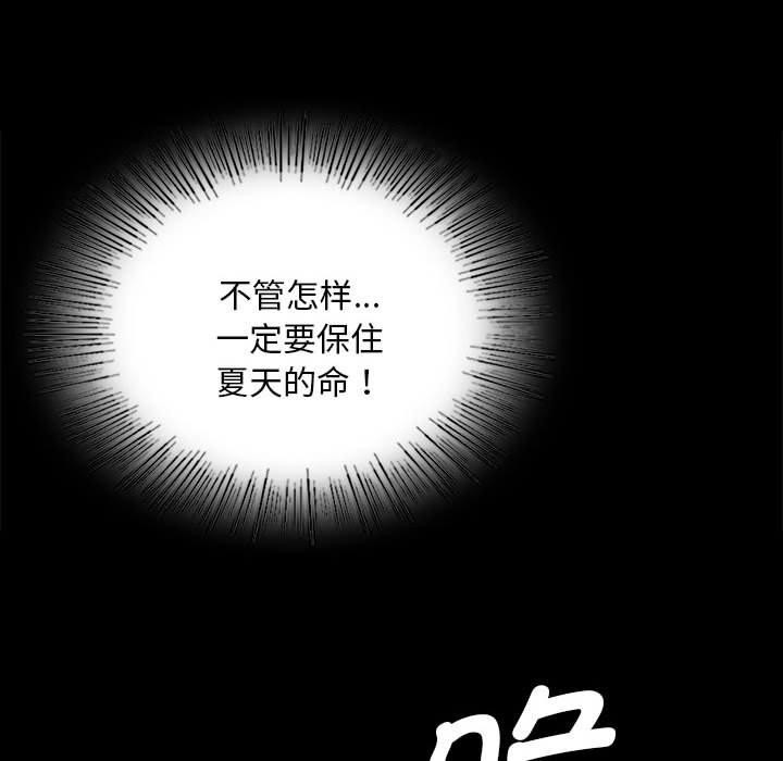 《小姐》漫画 第95話