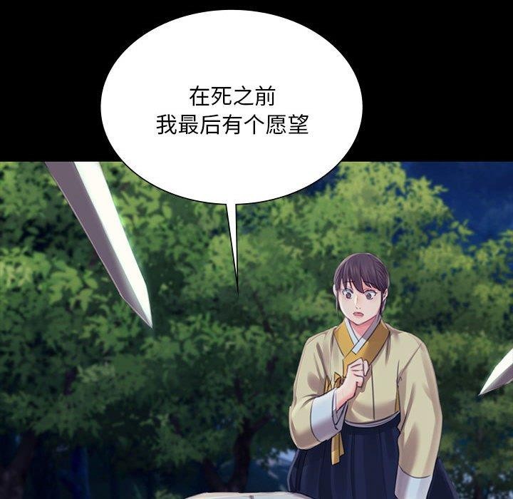 《小姐》漫画 第95話