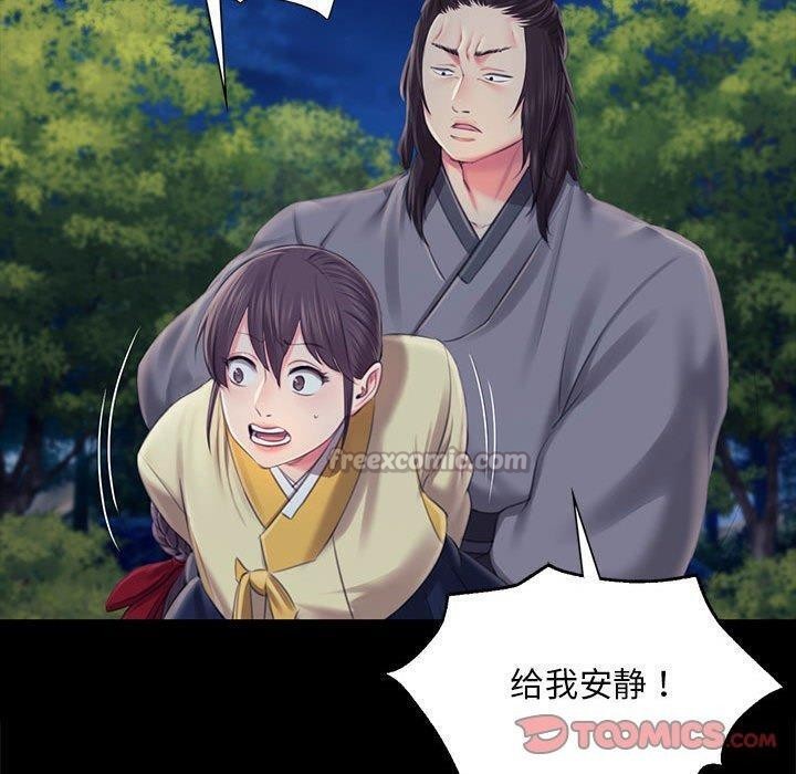 《小姐》漫画 第95話