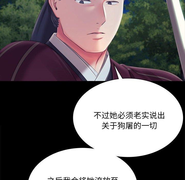 《小姐》漫画 第95話