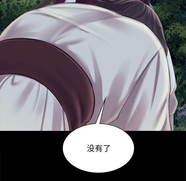 《小姐》漫画 第95話