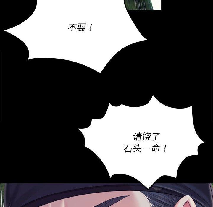 《小姐》漫画 第95話