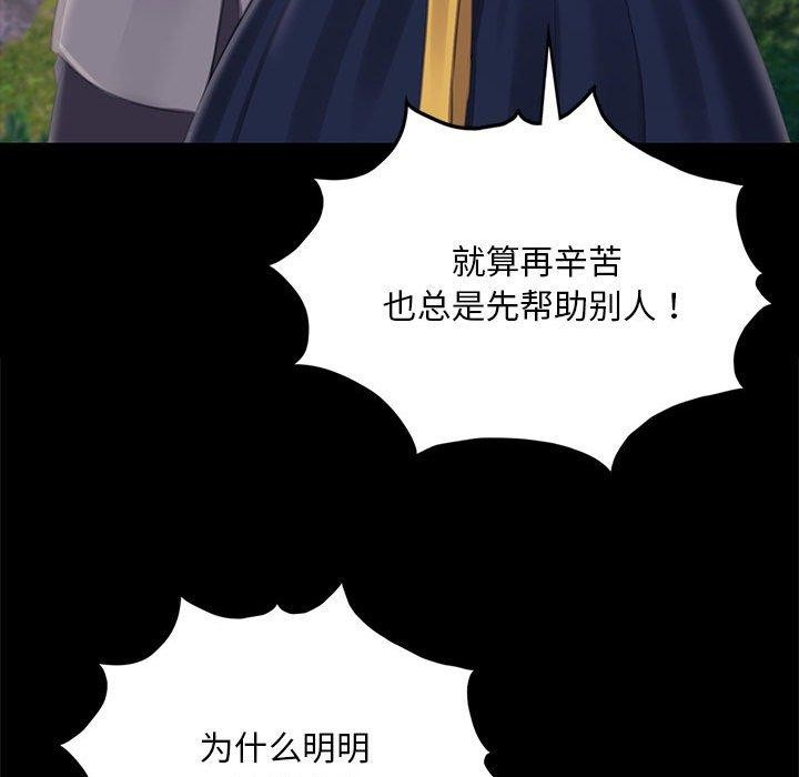 《小姐》漫画 第95話